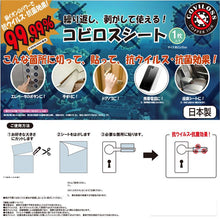 将图片加载到图库查看器,Cobilos 片材