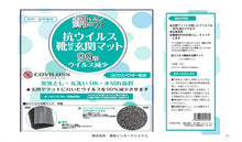 将图片加载到图库查看器，防毒擦鞋垫入口垫
